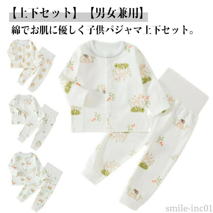 Rakuten - 【送料無料】80 73cm こども 子供 女の子 男の子 ナイトウェア 前開き ルームウェア 付き 腹巻 長袖 キッズ 赤ちゃん パジャマ 腹巻き ベビー