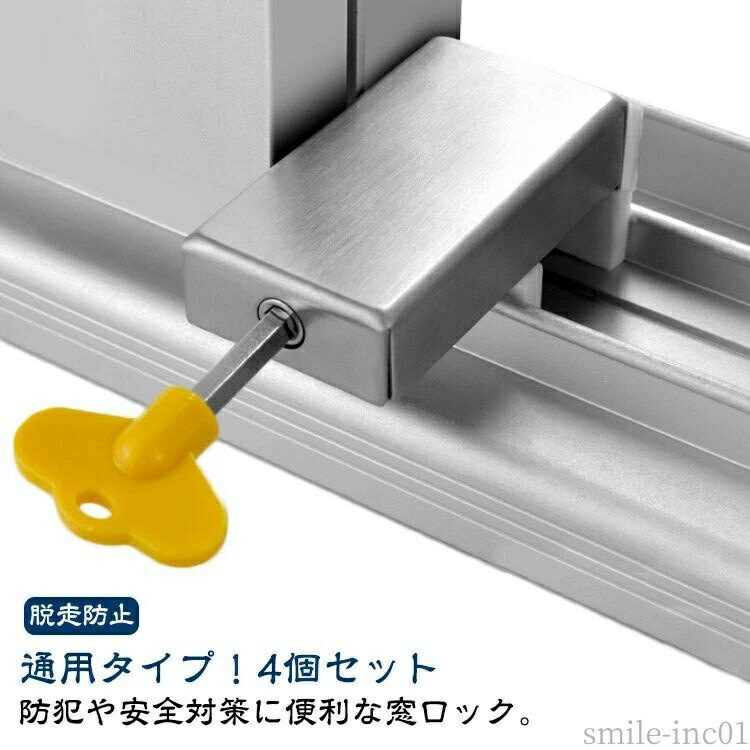 メーカー希望小売価格はメーカーカタログに基づいて掲載しています【通用タイプ！4個セット】防犯や安全対策に便利な窓ロック。窓レールに設置し、窓サッシを開かないように、一定の位置までしか開かないようにすることができます。二重施錠で防犯対策として、また、小さなお子さまのいるお宅の安全対策としてもおすすめです。普段の防犯だけでなく、長期外出時や、認知症の方がいるご家庭の徘徊対策にも最適です。少し開けた状態でもサッシ窓を固定できるので、寝室、浴室、台所、トイレ等の換気用としても便利です。自動で閉まるタイプの窓はストッパーとしても活躍します。高品質なステンレス製で、丈夫で耐久性に優れています部屋に馴染みやすいシンプルなデザインにより、インテリアにこだわりのある方にもぴったりな一品です。 サイズ4個セットサイズについての説明詳しくは写真の通り。※商品のサイズは手作業で測定させて頂いておりますので、若干の誤差があります。素材ステンレス色ステンレス通用備考 ●サイズ詳細等の測り方はスタッフ間で統一、徹底はしておりますが、実寸は商品によって若干の誤差(1cm?3cm )がある場合がございますので、予めご了承ください。 ●製造ロットにより、細部形状の違いや、同色でも色味に多少の誤差が生じます。 ●パッケージは改良のため予告なく仕様を変更する場合があります。 ▼商品の色は、撮影時の光や、お客様のモニターの色具合などにより、実際の商品と異なる場合がございます。あらかじめ、ご了承ください。 ▼生地の特性上、やや匂いが強く感じられるものもございます。数日のご使用や陰干しなどで気になる匂いはほとんど感じられなくなります。 ▼同じ商品でも生産時期により形やサイズ、カラーに多少の誤差が生じる場合もございます。 ▼他店舗でも在庫を共有して販売をしている為、受注後欠品となる場合もございます。予め、ご了承お願い申し上げます。 ▼出荷前に全て検品を行っておりますが、万が一商品に不具合があった場合は、お問い合わせフォームまたはメールよりご連絡頂けます様お願い申し上げます。速やかに対応致しますのでご安心ください。【送料無料】指は 網戸ストッパー 補助錠 ロック 網戸 補助ロック ウインドロック 安全ロック ストッパー 転落防止 窓 子供 窓ロック 鍵付き 送料無料 窓 ロック 鍵付き 補助錠 窓 サッシ ステンレス 4個セット 子供 窓 転落防止 ストッパー 網戸ストッパー 猫 脱走防止 "