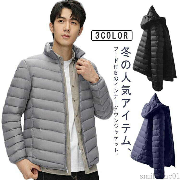 Rakuten - 【送料無料】暖 保温 ジャケット 薄手 細身 軽量 ファイバーダウン ダウンジャケット 中綿ジャケット 防寒 フード付き 中綿ジャケット メンズ
