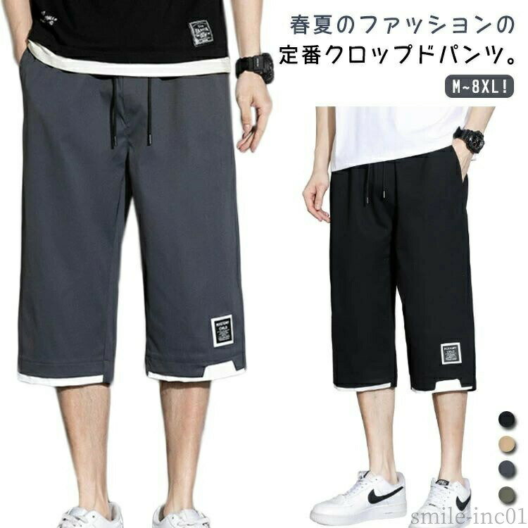 【送料無料】重 半ズボン アイスシルクパンツ カジュアルパンツ ストレート ワイドパンツ サマーパンツ メンズ 7分丈パンツ クロップドパンツ