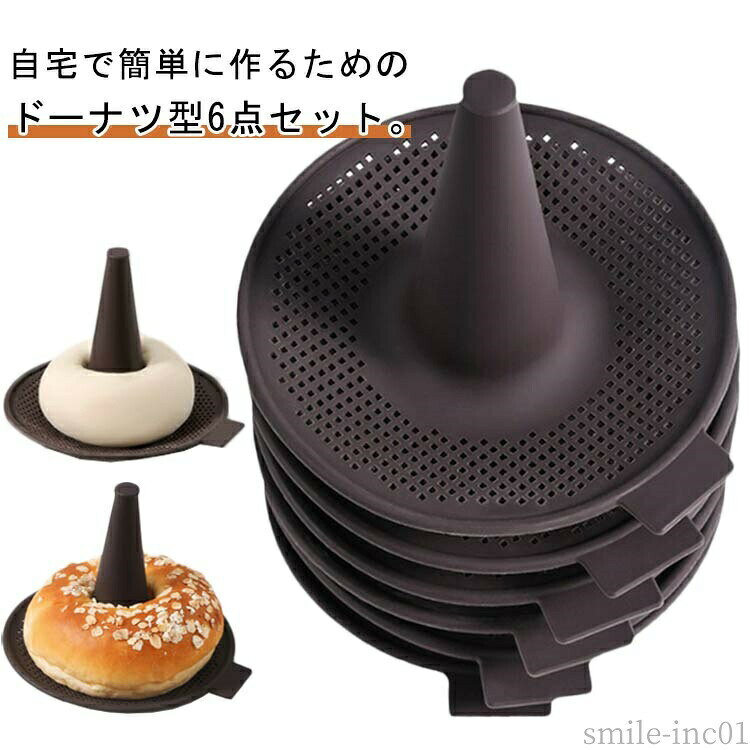メーカー希望小売価格はメーカーカタログに基づいて掲載しています自宅で簡単に作るためのドーナツ型6点セット。柔軟な食品グレードのシリコン製で、再利用可能。ドーナツの他、ゼリーやベーグルなどバリエーション豊富にお楽しみ頂けます。 サイズFサイズについての説明詳しくは写真の通り。※商品のサイズは手作業で測定させて頂いておりますので、若干の誤差があります。素材シリコン色写真色備考 ●サイズ詳細等の測り方はスタッフ間で統一、徹底はしておりますが、実寸は商品によって若干の誤差(1cm?3cm )がある場合がございますので、予めご了承ください。 ●製造ロットにより、細部形状の違いや、同色でも色味に多少の誤差が生じます。 ●パッケージは改良のため予告なく仕様を変更する場合があります。 ▼商品の色は、撮影時の光や、お客様のモニターの色具合などにより、実際の商品と異なる場合がございます。あらかじめ、ご了承ください。 ▼生地の特性上、やや匂いが強く感じられるものもございます。数日のご使用や陰干しなどで気になる匂いはほとんど感じられなくなります。 ▼同じ商品でも生産時期により形やサイズ、カラーに多少の誤差が生じる場合もございます。 ▼他店舗でも在庫を共有して販売をしている為、受注後欠品となる場合もございます。予め、ご了承お願い申し上げます。 ▼出荷前に全て検品を行っておりますが、万が一商品に不具合があった場合は、お問い合わせフォームまたはメールよりご連絡頂けます様お願い申し上げます。速やかに対応致しますのでご安心ください。【送料無料】ベー 手作り 焼きドーナツ 製パン 製菓グッズ ベーグル ケーキ型 ドーナツ型セット シリコン ケーキ型 ドーナツ用 型 ベーグル型 ドーナツ型 シリコン 6点セット ベーグル型 耐熱 簡単 かわいい 焼きドーナツ ヘルシー シリコン型 製菓道具"