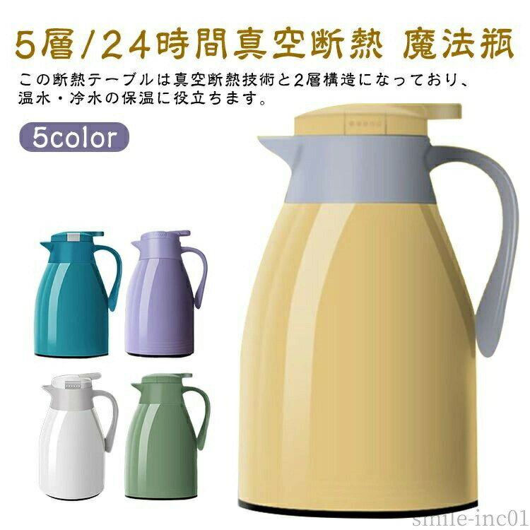 茶壺 - 【送料無料】保温 北欧 おしゃれ ポット まほうびん 大容量 家庭用ケトル 保温ポット 断熱ポット 1リットル 1.6リットル 1.9リットル 魔法瓶