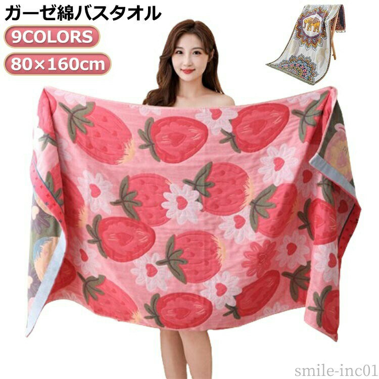 Rakuten - 【送料無料】オ タオル ジャガード ガーゼ 夏用 タオルブランケット 綿 ガーゼ おしゃれ ブランケット バスタオル ガーゼ キャラクター 大判