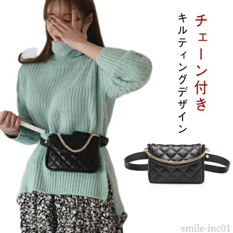 Rakuten - 【送料無料】PU革 携帯収納 ウエストポーチ ベルトホルダー チェーン スマホ入れ ベルトポーチ ポーチ おしゃれ レディース ウエストバッグ