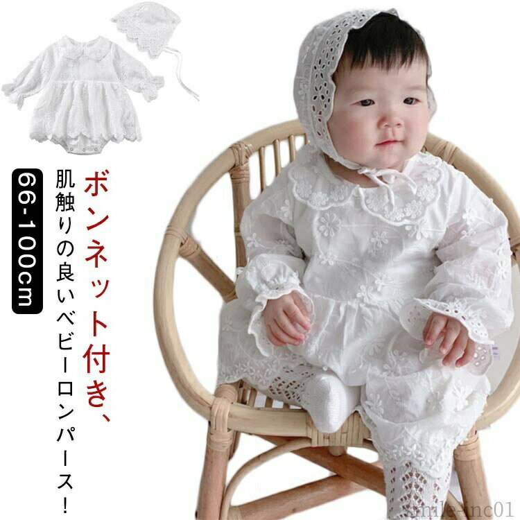 Baby Dresses - 【送料無料】プレゼント ベビー 出産祝い 退院 オーバーオール お宮参り 女の子 赤ちゃん ロンパース ふんわり 刺繍 新生児 セレモニードレス