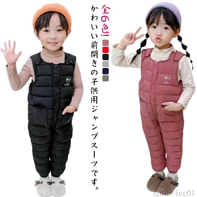 【送料無料】中 女の子 男の子 子供服 ロンパース 軽量 防寒着 キッズ ダウン綿パ...