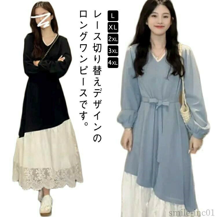 【送料無料】大きいサイズ Vネック Aラインワンピース きれいめ 体型カバー 長袖 フレアワンピース 春 ロングワンピース ンピース ワンピース