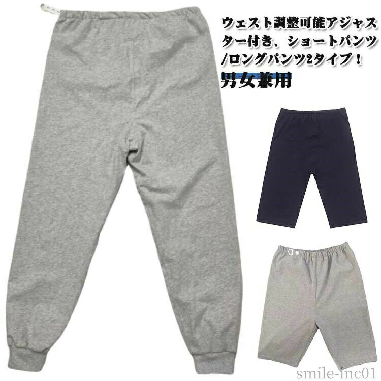 Rakuten - 【送料無料】介 尿漏れ防止 短パン 長ズボン おねしょ 介護用 おねしょ対策 メンズ レディース 介護パンツ おねしょパンツ 防水 介護 大人用