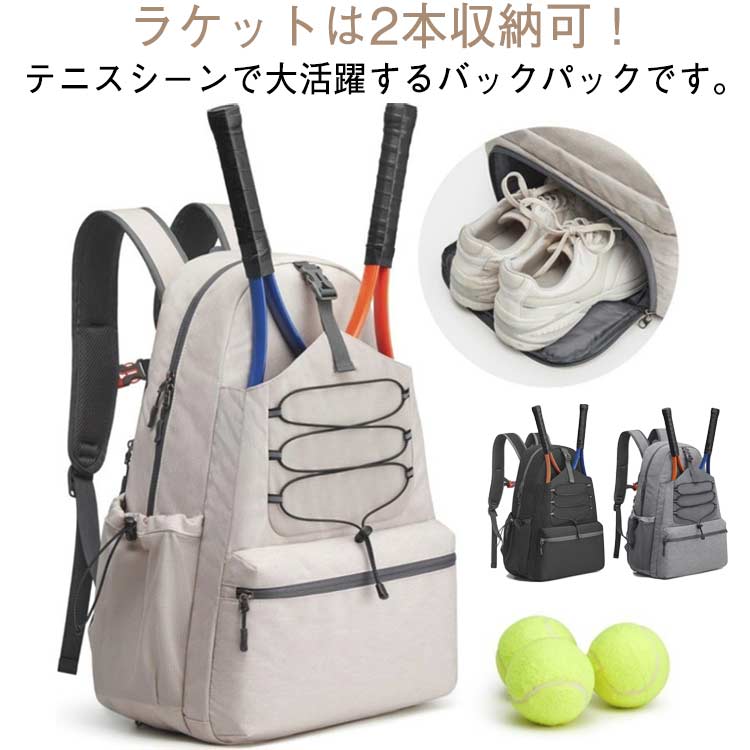 【送料無料】テニスラケットバッ バックパック テニス 男女兼用 撥水 シューズ入れ 防水 リュック 大容量 テニスバック テニスバッグリュック
