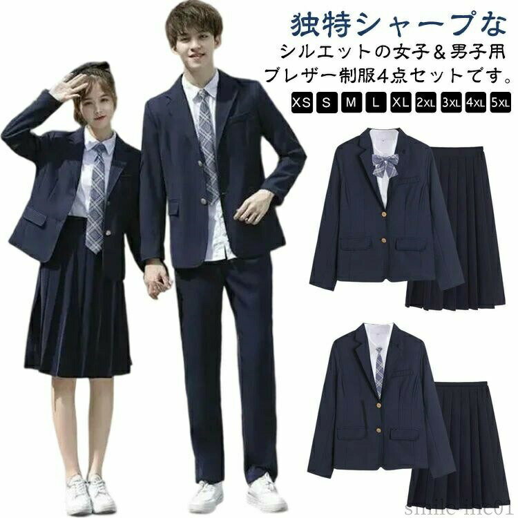 Rakuten - 【送料無料】女子高生 男子高生 入学式スーツ 春秋冬 ブレザー jk 学生服 スクールスーツ 高校生 中学生 フォーマルスーツ セットアップ 制服