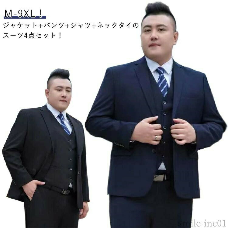 Interview Suit - 【送料無料】ブラック ウォッシャブル メンズスーツ ネイビー パンツ オールシーズン フォーマル ビジネス 4点セット セット メンズ スーツ