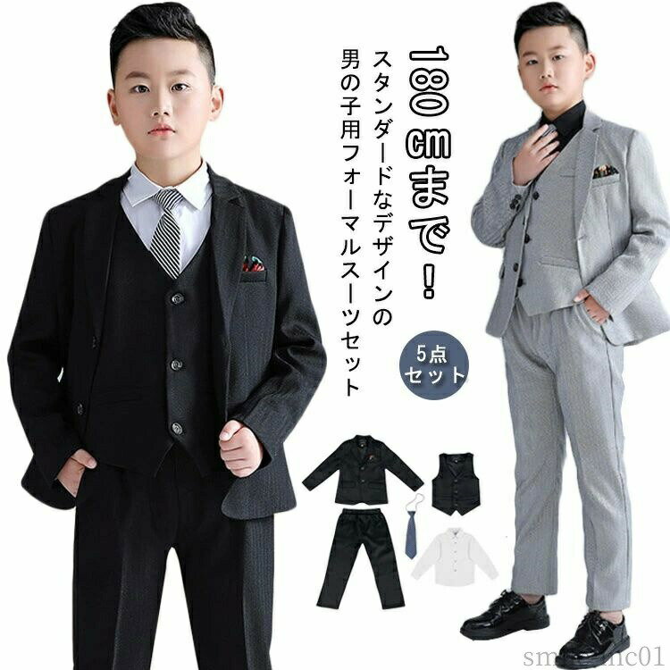 Rakuten - 【送料無料】おしゃ パンツスーツ 5点セット スーツ フォーマル 大きいサイズ ゆったり 七五三スーツ 七五三服装 フォーマルスーツ 太め 子供