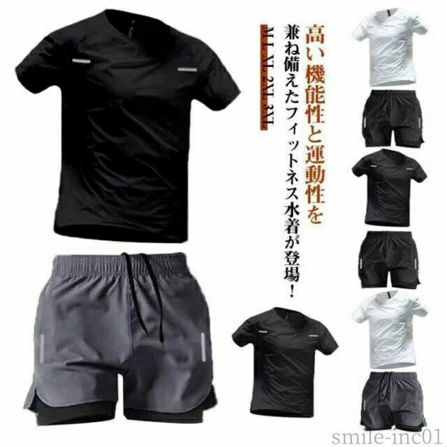 【送料無料】U 紫外線対策 UVカット サーフパンツ 2点セット 水陸両用 体型カバー 半袖 フィットネス スポーツウェア 上下セット メンズ 水着