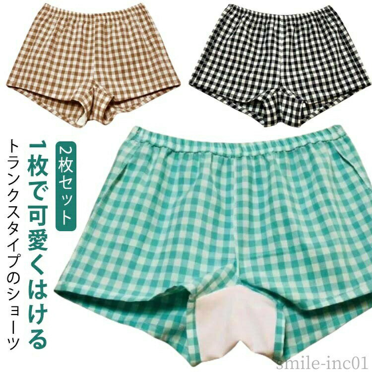 【送料無料】ルームウェア 吸汗 抗菌 ルームパンツ 可愛い チェック柄 ボックスシ...