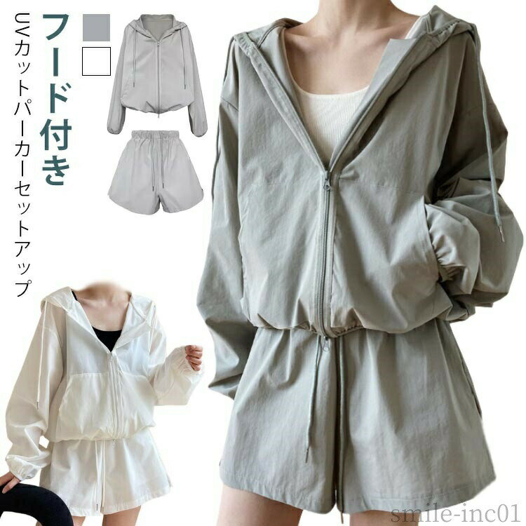 女士 - 【送料無料】オー パンツ 紫外線対策 UV対策 UVカット フード付き 夏 春 長袖 レディース パーカーセットアップ セットアップ ラッシュガード