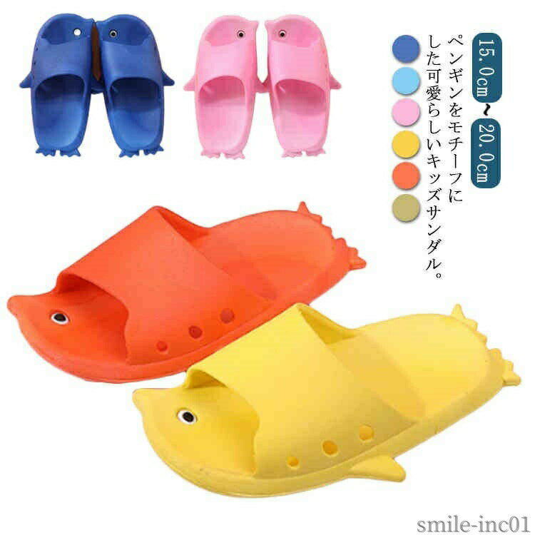 【送料無料】子供 ジュニア おもしろいサンダル サンダル サンダル 女の子 キッズ ...