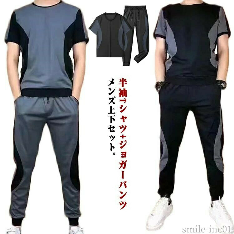 Rakuten - 【送料無料】吸 上下セット ジョガーパンツ ひんやり 冷感 2点セット ロングパンツ Tシャツ 半袖 アイスシルク 薄手 夏 メンズ セットアップ