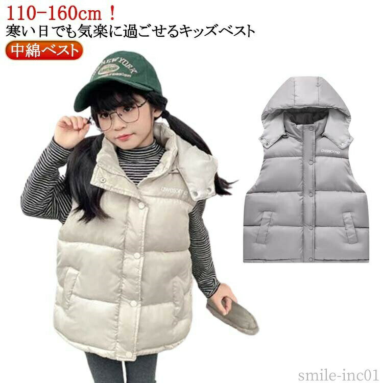 【送料無料】あったかい 無地 カジュアル 上着 前ボタン 前開き アウター 男の子 ...