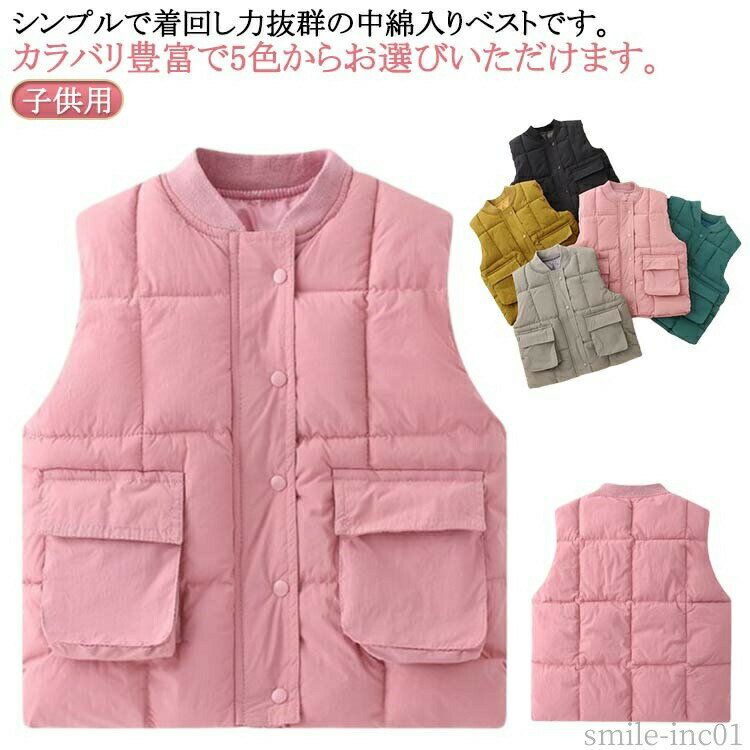 【送料無料】冬 ボタン付き 無地 女の子 男の子 厚手 アウター キッズ 子供 あったか 寒さ対策 防寒 羽織 ベスト 幼児 防寒ベスト 秋冬 子供