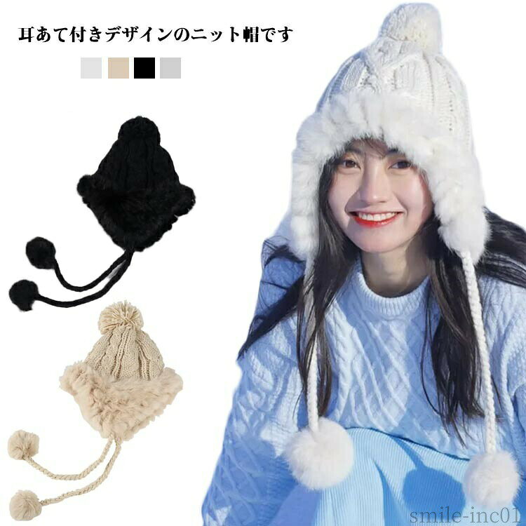 【送料無料】耳あて ポンポン ゴルフ レディース帽子 冬物 大人可愛い 裏起毛 耳あて ニット帽 ポンポン帽子 ニット帽子 冬 レディース 帽子