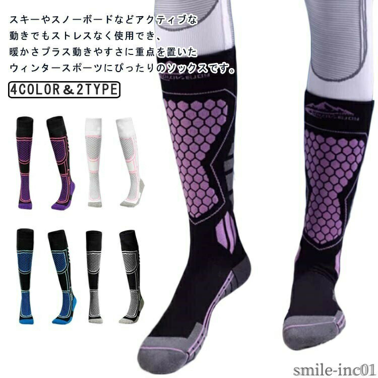 メーカー希望小売価格はメーカーカタログに基づいて掲載していますスキーやスノーボードなどアクティブな動きでもストレスなく使用でき、暖かさプラス動きやすさに重点を置いたウィンタースポーツにぴったりのソックスです。摩耗の激しい底部分とつま先は厚く、アウトドア専用に設計さえれております。スキー・スノーボード、山登りやトレッキング様々なスポーツ時に活躍してくれます。通気性が良く汗ムレを防止、快適な履き心地をキープします サイズFサイズについての説明F素材ポリエステル色ブラックグレーA グレーホワイトA ブラックパープルA ブラックグレーB ブルーブラックB ピンクホワイトB パープルブラックB備考 ●サイズ詳細等の測り方はスタッフ間で統一、徹底はしておりますが、実寸は商品によって若干の誤差(1cm?3cm )がある場合がございますので、予めご了承ください。 ●商品の色は、撮影時の光や、お客様のモニターの色具合などにより、実際の商品と異なる場合がございます。あらかじめ、ご了承ください。 ●製品によっては、生地の特性上、洗濯時に縮む場合がございますので洗濯時はご注意下さいませ。 ▼色味の強い製品によっては他の衣類などに色移りする場合もございますので、速やかに（脱水、乾燥等）するようにお願いいたします。 ▼生地によっては摩擦や汗、雨などで濡れた時は、他の製品に移染する恐れがございますので、着用の際はご注意下さい。 ▼生地の特性上、やや匂いが強く感じられるものもございます。数日のご使用や陰干しなどで気になる匂いはほとんど感じられなくなります。【送料無料】スノ くつした 靴下 あったか靴下 防寒ソックス レディース メンズ ソックス 雪遊び スキー スノーボード 大人用 厚手 登山用 スノースポーツソックス 登山用 ソックス アウトドアソックス トレッキング 靴下 ウィンタースポーツ 秋冬用 通気性 吸湿 保温 "
