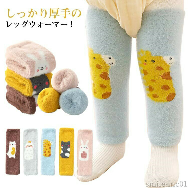 Socks, Tights, Spats - 【送料無料】女 男の子 子ども 子供 キッズ 新生児 ロング アームウォーマー 裏起毛 靴下 冬用 秋冬 秋 冬 赤ちゃん ベビー レッグウォーマー