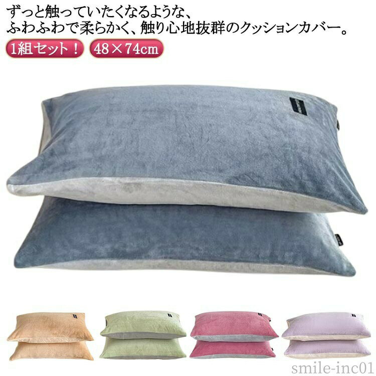 For Low Rebound - 【送料無料】フランネ ふわとろ毛布 もこもこ とろふわ くすみカラー おしゃれ 厚手 抗菌タイプ 冬用 おすすめ フランネル あったか 48×74cm