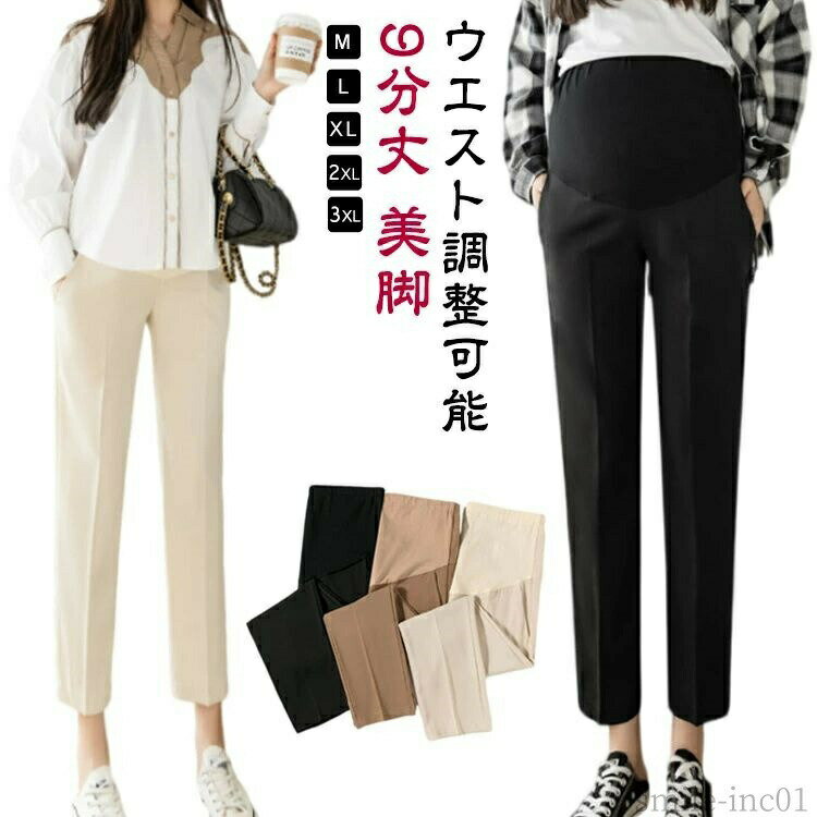 Occidental Goods - 【送料無料】フォー 産前産後 長ズボン テーパードパンツ パンツ マタニティ パンツ オフィス 動きやすい 妊婦 スラックス 妊婦服 レディース