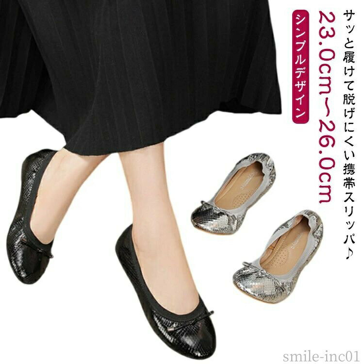 Portable Slipper - 【送料無料】滑りにくい かかと付き 旅行 持ち運び リボン 室内履き 携帯用スリッパ 携帯シューズ スリッパ レディース おしゃれ 折りたたみ