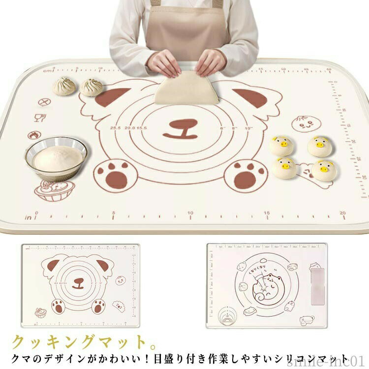 Molding Mats - 【送料無料】目 製菓道具 パンマット コンパクト 麺 ピザ 生地作り かわいい こね板 こね台 パン作り 折りたたみ シリコンマット 製菓マット