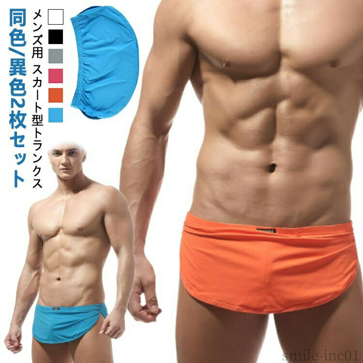 【送料無料】男性 インナー 蒸れない 締め付けない 冬 秋 夏 春 ボクサーパンツ パ...
