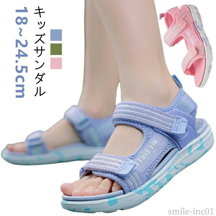 メーカー希望小売価格はメーカーカタログに基づいて掲載しています水陸両用・超軽量・男女兼用キッズサンダル18~24.5cm普段履きにはもちろん、夏のレジャー・アウトドアにも最適な水陸両用サンダル。軽く柔軟性のある素材が足にフィットし脱げにくく、つま先と足の甲をしっかりカバーしてくれるのでケガを防止します。面ファスナーで脱ぎ履きしやすく、フィット感のある履き心地です。＜お勧めポイント＞●クッション性の高いクッショニングの良いフットベッドで疲れにくい●マジックテープマジックテープの取り入れ、脱ぎ履きがとても楽になります。●耐摩耗性滑り止めソール耐久性の高いラバー製のアウトソールトップソール、滑りにくい サイズ28(内寸約18.4cm) 29(内寸約19cm) 30(内寸約19.6cm) 31(内寸約20.2cm) 32(内寸約20.8cm) 33(内寸約21.4cm) 34(内寸約22cm) 35(内寸約22.6cm) 36(内寸約23.0cm) 37(内寸約23.6cm) 38(内寸約24.2cm) 39(内寸約24.8cm)サイズについての説明サイズ：28(内寸実寸約18.4cm) 29(内寸実寸約19cm) 30(内寸実寸約19.6cm) 31(内寸実寸約20.2cm) 32(内寸実寸約20.8cm) 33(内寸実寸約21.4cm) 34(内寸実寸約22cm) 35(内寸実寸約22.6cm) 36(内寸実寸約23.0cm) 37(内寸実寸約23.6cm) 38(内寸実寸約24.2cm) 39(内寸実寸約24.8cm)※上記サイズは平置き実寸になります。サイズ表の実寸法は商品によって0.1-0.2cm程度の誤差がある場合がございます。素材靴の表面：カンバス+TPU靴の底：EVA色グリーン ピンク パープル備考 ●サイズ詳細等の測り方はスタッフ間で統一、徹底はしておりますが、実寸は商品によって若干の誤差(1cm?3cm )がある場合がございますので、予めご了承ください。 ●製造ロットにより、細部形状の違いや、同色でも色味に多少の誤差が生じます。 ●パッケージは改良のため予告なく仕様を変更する場合があります。 ▼商品の色は、撮影時の光や、お客様のモニターの色具合などにより、実際の商品と異なる場合がございます。あらかじめ、ご了承ください。 ▼生地の特性上、やや匂いが強く感じられるものもございます。数日のご使用や陰干しなどで気になる匂いはほとんど感じられなくなります。 ▼同じ商品でも生産時期により形やサイズ、カラーに多少の誤差が生じる場合もございます。 ▼他店舗でも在庫を共有して販売をしている為、受注後欠品となる場合もございます。予め、ご了承お願い申し上げます。 ▼出荷前に全て検品を行っておりますが、万が一商品に不具合があった場合は、お問い合わせフォームまたはメールよりご連絡頂けます様お願い申し上げます。速やかに対応致しますのでご安心ください。【送料無料】マジックテー ジュニア 可愛い スポサン 子供用 スポーツサンダル 子供 サマーシューズ ビーチサンダル 女の子 キッズ サンダル キッズ サンダル 男の子 ビーチサンダル スポーツサンダル 軽量 通気 お出かけ 通園 通学 履きやすい 春夏 旅行 歩きやすい 軽い"