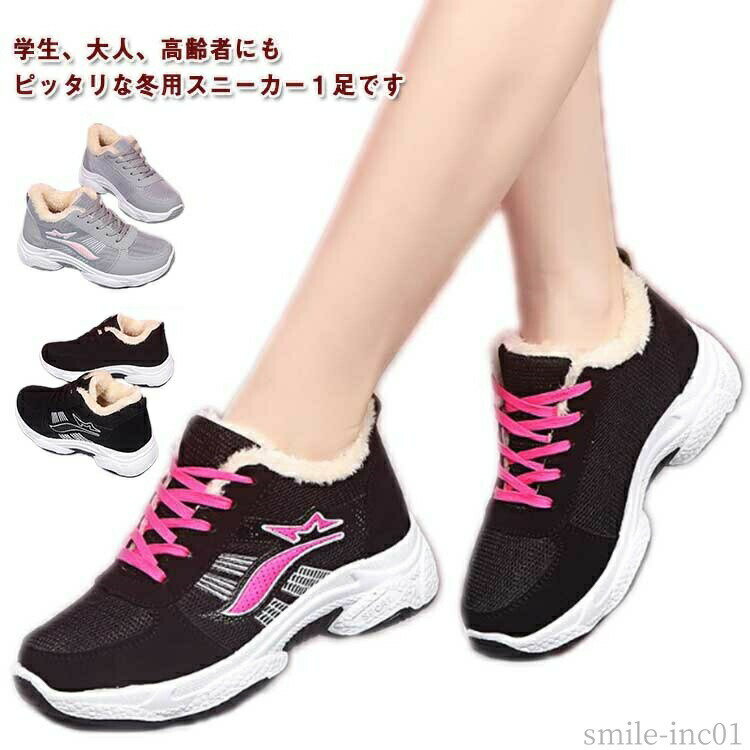 Rakuten - 【送料無料】運動靴 ジョギングシューズ ウォーキングシューズ スポーツシューズ スニーカー レディース 男女兼用 メンズ ランニングシューズ