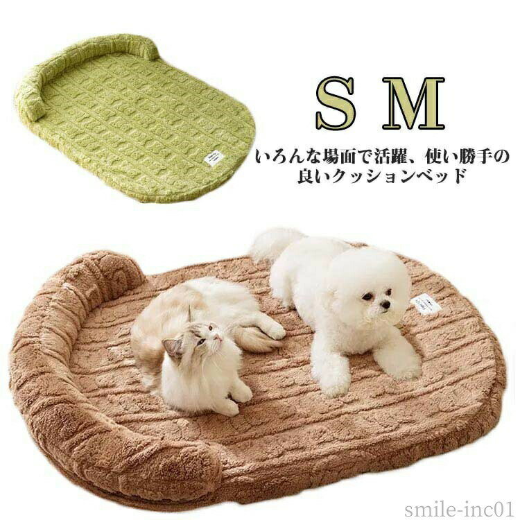 Rakuten - 【送料無料】もこもこ ふわふわ 肌触り良く あごのせ 寝台 洗える ペットベッド 中型犬 小型犬 猫ベッド 犬ベッド 枕付き クッション ベッド