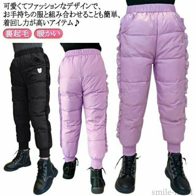 Rakuten - 【送料無料】ウ ボトムス 女の子 男の子 暖パン 防風 長ズボン 防寒パンツ スノーパンツ ジョガーパンツ 中綿 裏起毛 子供服 ダウン風 キッズ