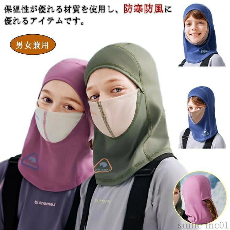 【送料無料】フェイスマ 作業着 帽子 防寒着 サバイバル 目出し帽 サイクリング キ...
