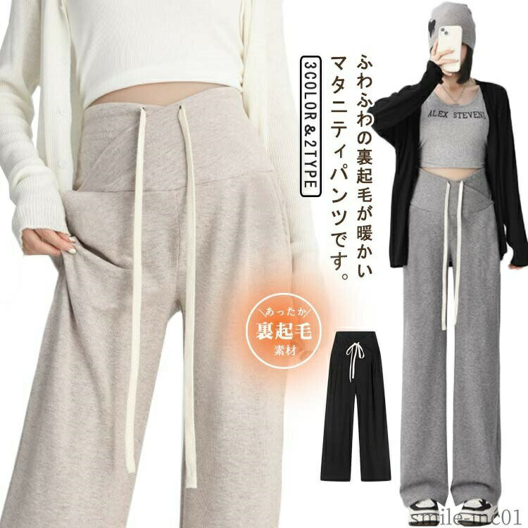 【送料無料】ゆったり 防寒 フォーマル オフィス 美脚 ワイドパンツ 脚長効果 美シ...