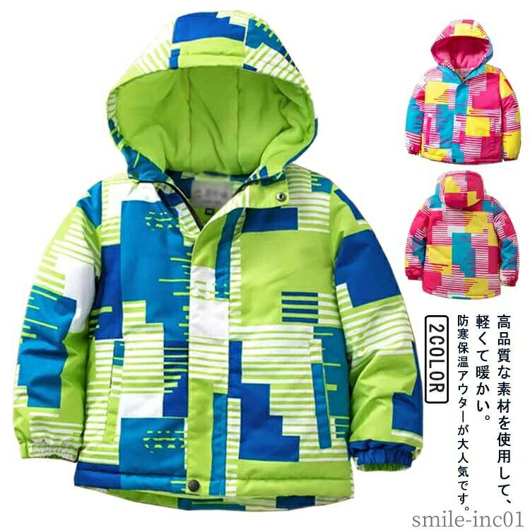 メーカー希望小売価格はメーカーカタログに基づいて掲載しています高品質な素材を使用して、軽くて暖かい。防寒保温アウターが大人気です。寒い時に、サッとはおれるコートです！セーターなどをインして、真冬にも暖かく、おしゃれに過ごせましょう！通園、通学、普段着のジャンパーとしてはもちろん、登山やキャンプなどのアウトドアシーンにもおすすめします。表地は撥水加工をして防水性があります。少しの雨でも大丈夫です サイズ100 105 110 115 120サイズについての説明100着丈42肩幅31バスト78袖丈38105着丈44肩幅32バスト80袖丈39110着丈46肩幅33バスト82袖丈41115着丈48肩幅34バスト84袖丈43120着丈50肩幅35バスト86袖丈45※サイズは平置き実寸になります。サイズ表の実寸法は商品によって1-3cm程度の誤差がある場合がございます素材ポリエステル色ブルー バラ色備考 ●サイズ詳細等の測り方はスタッフ間で統一、徹底はしておりますが、実寸は商品によって若干の誤差(1cm?3cm )がある場合がございますので、予めご了承ください。 ●商品の色は、撮影時の光や、お客様のモニターの色具合などにより、実際の商品と異なる場合がございます。あらかじめ、ご了承ください。 ●製品によっては、生地の特性上、洗濯時に縮む場合がございますので洗濯時はご注意下さいませ。 ▼色味の強い製品によっては他の衣類などに色移りする場合もございますので、速やかに（脱水、乾燥等）するようにお願いいたします。 ▼生地によっては摩擦や汗、雨などで濡れた時は、他の製品に移染する恐れがございますので、着用の際はご注意下さい。 ▼生地の特性上、やや匂いが強く感じられるものもございます。数日のご使用や陰干しなどで気になる匂いはほとんど感じられなくなります。【送料無料】ウインドブレ アウトドア 防寒 フード付き 暖かい 防水 防風 女の子 男の子 マウンテンパーカー ジャケット キッズ スノーボード スキーウェア スノーボード アウトドア スポーツ 子供 キッズ 男の子 女の子 防風 防水 暖かい 冬 屋外 保温 100 105 110 115 12"