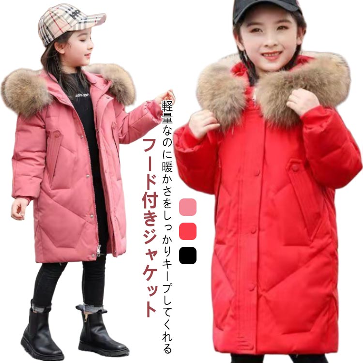 樂天商城 - 【送料無料】カジュアル キッズ服 防寒コート 中綿アウター ロング中綿コート フード付き 女の子 子供服 中綿ジャケット ロングコート キッズ
