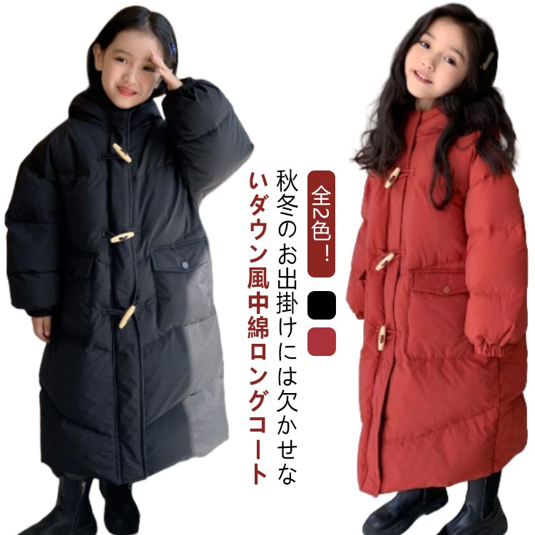 Coat - 【送料無料】ロング 上着 子供服 防寒 コート アウター ダウン フード付き中綿ロングコート バイク ジャケット 中綿コート アウター キッズ