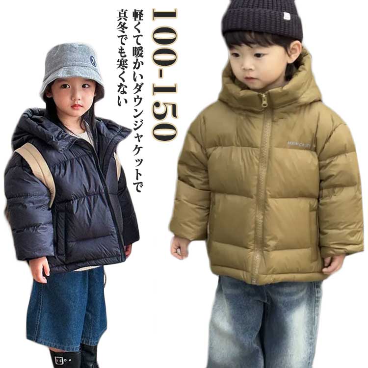 Rakuten - 【送料無料】ベビー 子ども服 おしゃれ 長袖 防寒 厚手 通学 フード付き 女児 コート ダウン 女の子 男の子 韓国子供服 冬服 アウター キッズ