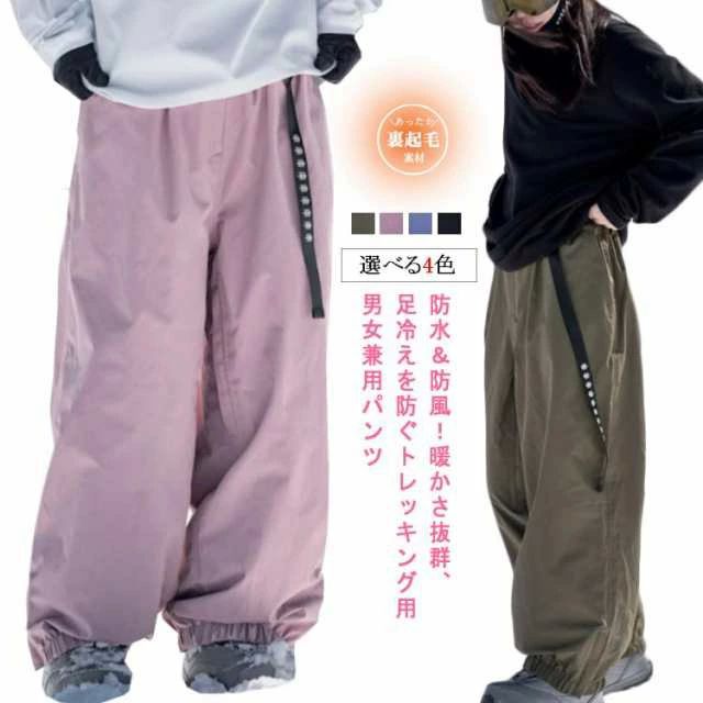 【送料無料】スノ 保温 暖かい 防寒 防風 防水加工 スノーボード 着脱可能 ジョガーパンツ メンズ 防水 裏起毛 大人 スキーパンツ レディース
