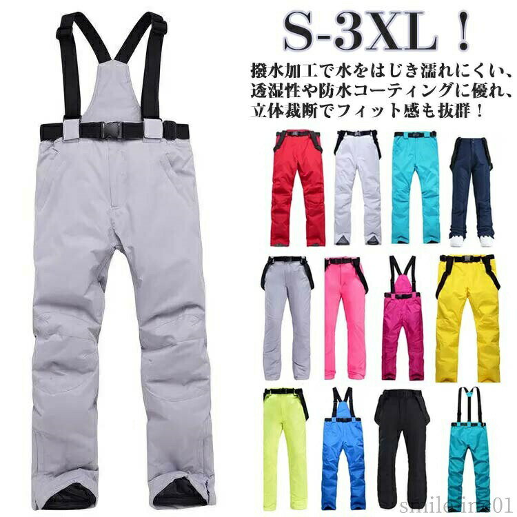 【送料無料】スキ アウトドア 冬服 防寒 防風 防水 長ズボン スノーボードパンツ スキーパンツ ボードウェア メンズ レディース ロングズボン