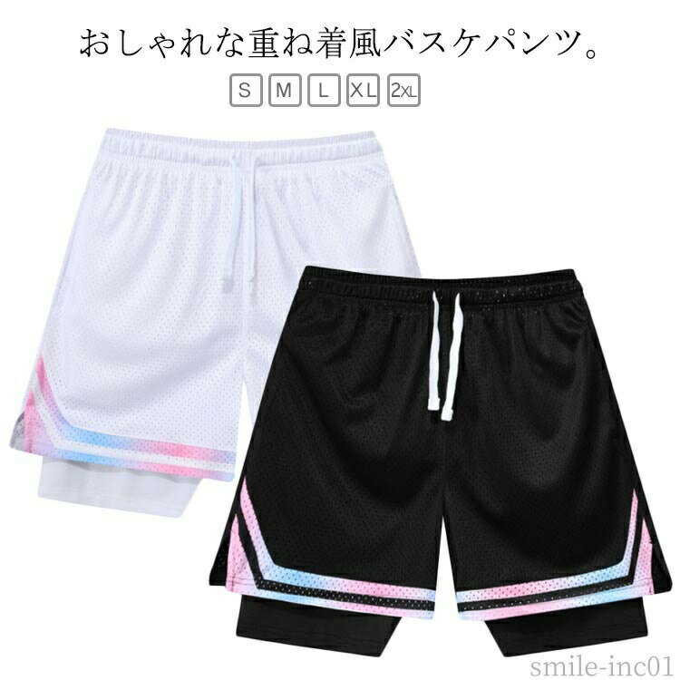 【送料無料】パンツ メッシュ 速乾性 通気性 ジャージ バスケ ショートパンツ 重ね...