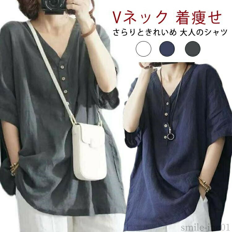 【送料無料】着 ゆったり チュニック 春 tシャツ 7分袖 半袖 ホワイトシャツ Vネック 白シャツ シャツブラウス トップス ブラウス レディース
