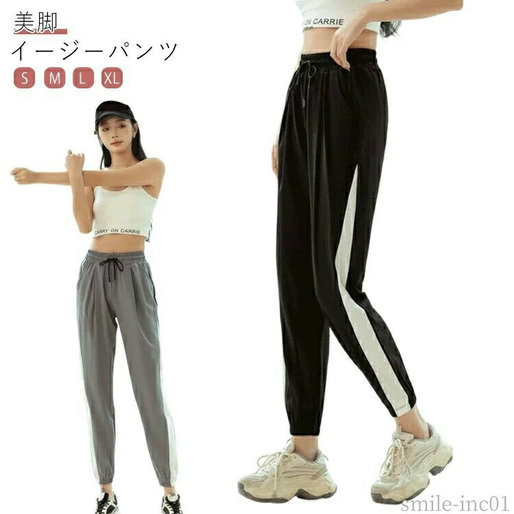 【送料無料】トレーニングウ パンツ ヨガパンツ ヨガウェア トレーニングパンツ ス...