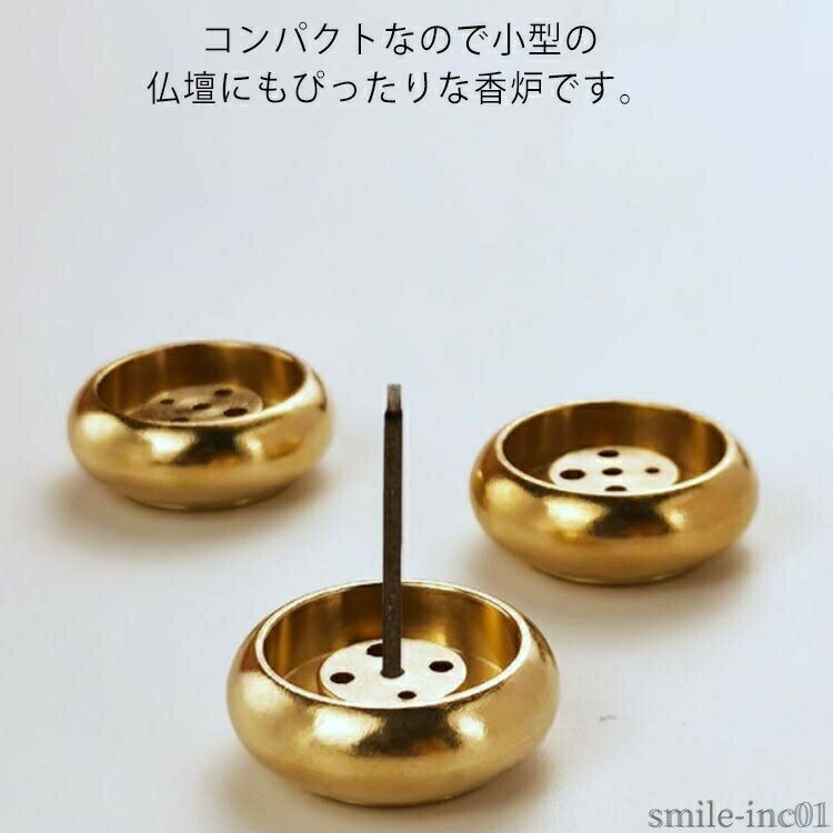Rakuten - 【送料無料】香炉 茶道 座禅 瞑想 書斎 線香皿 睡眠 線香立て インセンスホルダー 線香立 仏壇用皿 お香置き お香立て 香立 家庭用 ミニ型