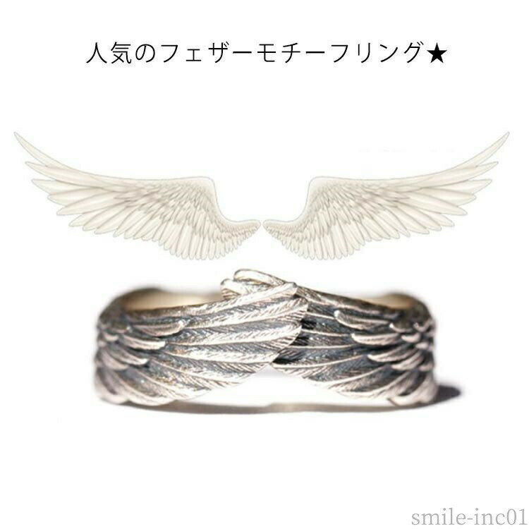 【送料無料】サイズフリー シルバー925 羽毛 翼 指輪 レディース メンズ フリーサイズ リング メンズリング フェザーモチーフリング 天使の羽
