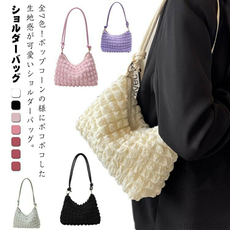 Rakuten - 【送料無料】ミ BAG 斜め掛け 肩掛けバッグ ぽこぽこ ポコポコ レディース バッグ ショルダー 肩掛け バッグ ポップコーン ショルダーバッグ