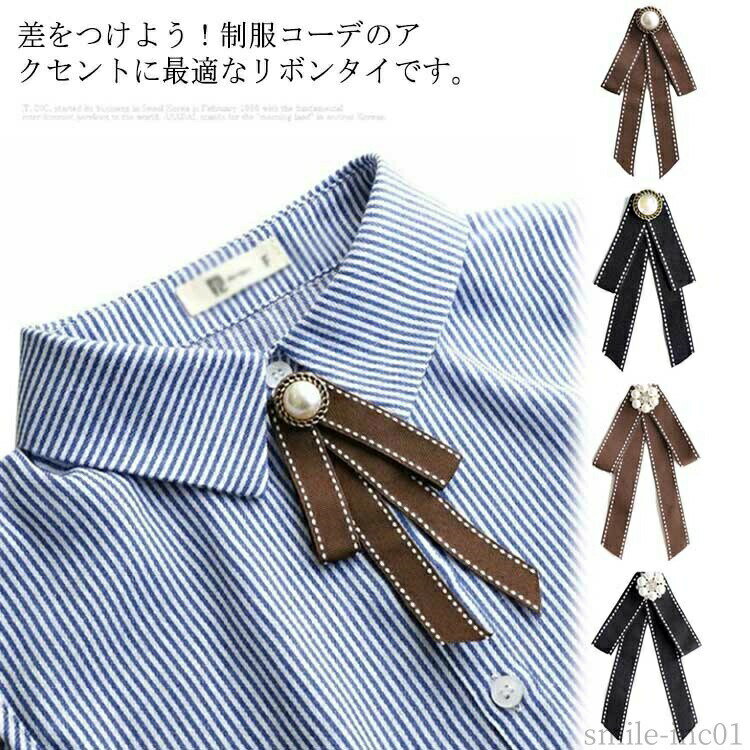 Neckties, Ribbon - 【送料無料】卒業式 可愛い アクセサリー 蝶結び 学院風 リボン 学生服 リボンタイ ファション小物 中学生 女子 制服リボン スクールリボン